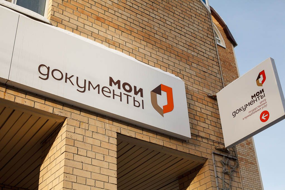 Получение паспорта пенсионеру через МФЦ